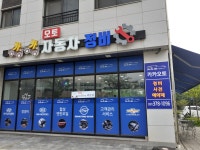 카카오토자동차정비