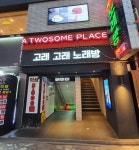 고래고래노래방