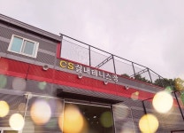 ES실내테니스장