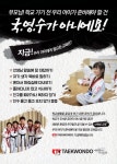 남창 나라찬태권도장