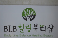 오바코힐링뷰티샵 | BLB힐링뷰티샵