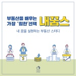 내꿈스