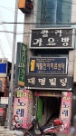 칼라노래연습장