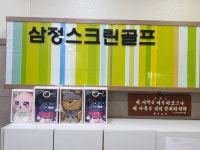 삼정스크린