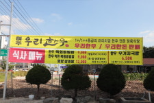 여주우리한우