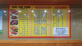 진미양꼬치