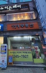 시립대공인중개사사무소