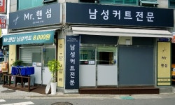 Mr.핸섬