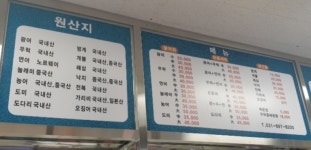 완도수산