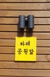 카페공원앞