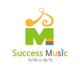 석세스뮤직 화성동탄지사