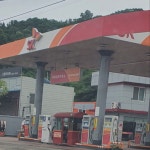 SK엔크린 약목공단주유소