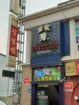 수노래연습장