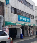 동아카센타