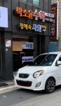 정혜숙사회교습소
