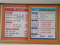 바다양푼이동태탕 울릉독도점