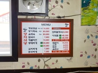 영지식당