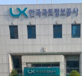 LX한국국토정보공사 대구경북지역본부