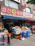 성신철물