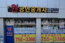 T원공인중개사사무소