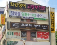 와이제이최강영어 | 최강영어