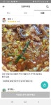 인생아구찜 본점