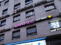 하바나댄스 스튜디오