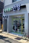 아이월드안경원