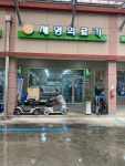세영의료기