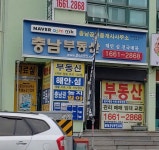충남공인중개사사무소