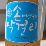버섯구지녹색농촌체험마을