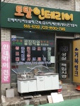 토탈인테리어