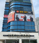 헬렌영어학원 써밋관
