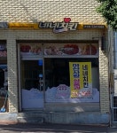 네네치킨 온천점
