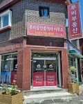 루비부동산공인중개사사무소