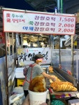 쑥자매찹쌀호떡