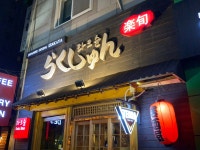 라크슌