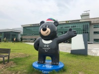 횡성문화체육공원