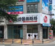 향아축산물프라자 범어점