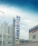 부덕종합주류