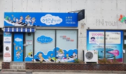 어린음악대 소울원