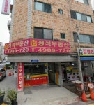 정석 공인중개사사무소