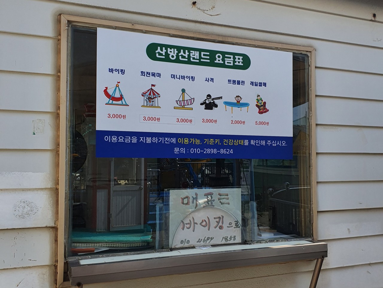 산방산랜드 이미지