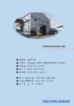 삼구리더스전기 | 삼전기계