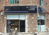 이수옥헤어