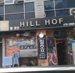 힐호프
