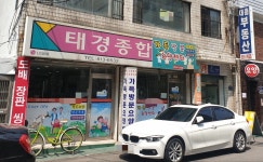 가득방문요양센터