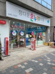 정다운온누리약국
