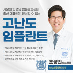 서울에스치과의원