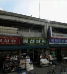동신섬유